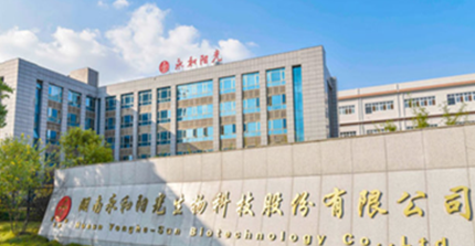 湖南永和阳光生物科技股份有限公司